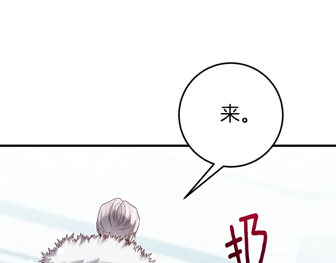 第15话 命运舞会 第22页