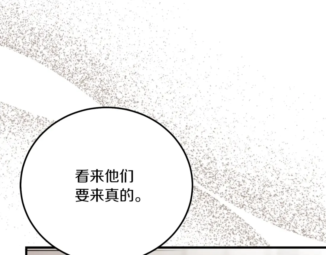 第15话 命运舞会 第29页