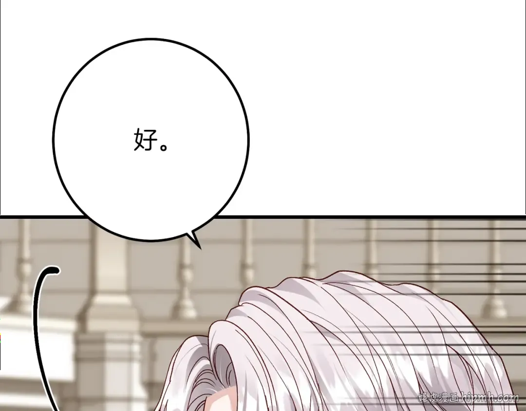 第15话 命运舞会 第32页