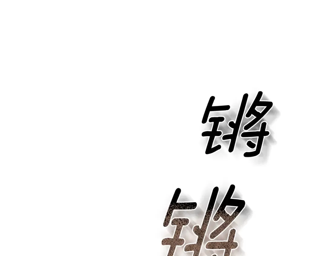 第15话 命运舞会 第35页