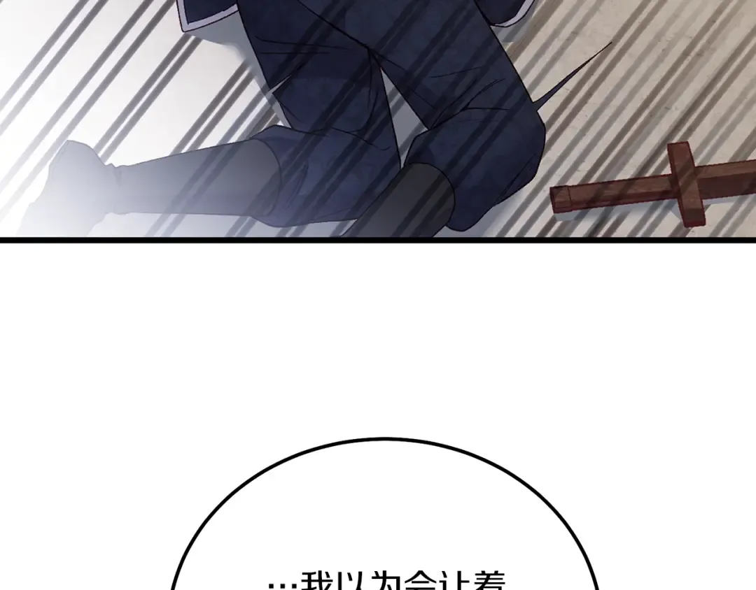 第15话 命运舞会 第38页
