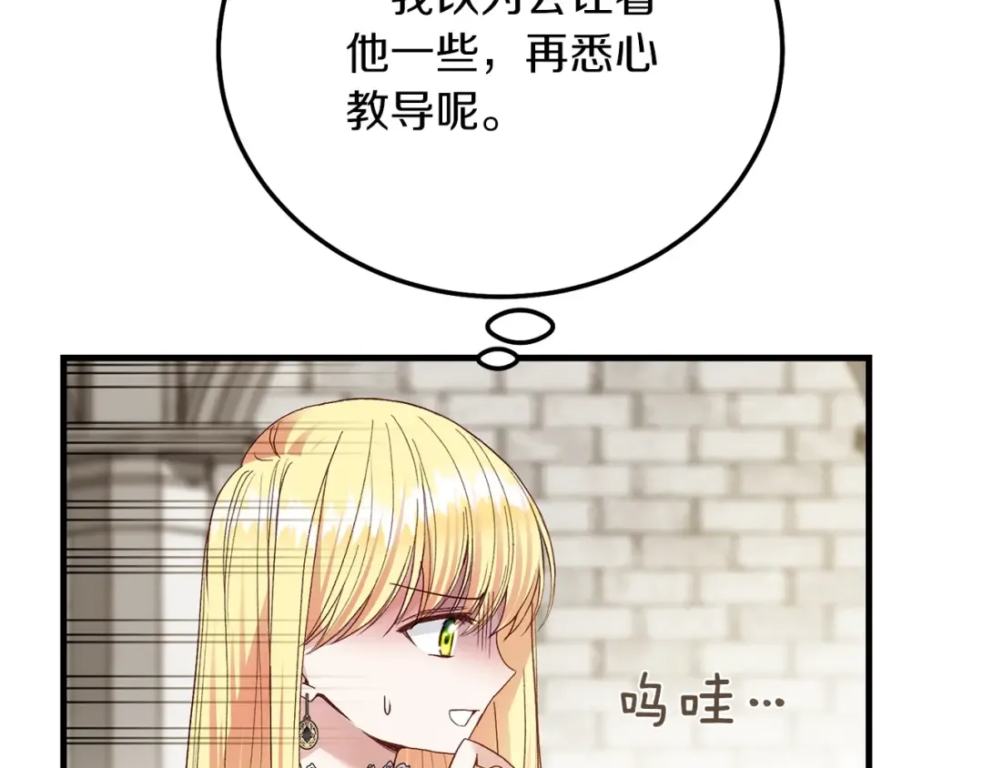 第15话 命运舞会 第39页