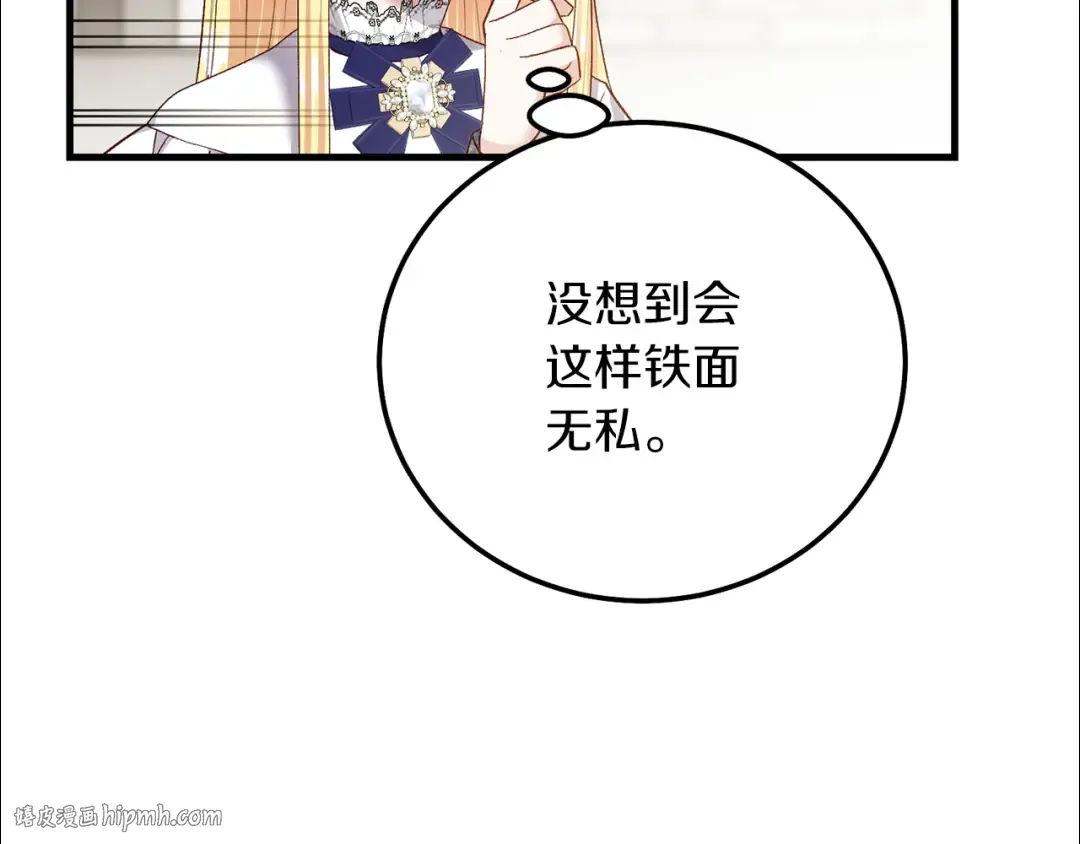 第15话 命运舞会 第40页