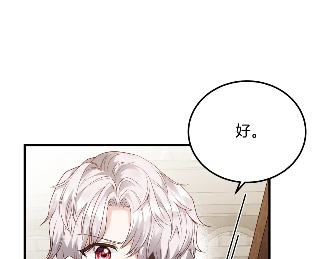 第15话 命运舞会 第44页