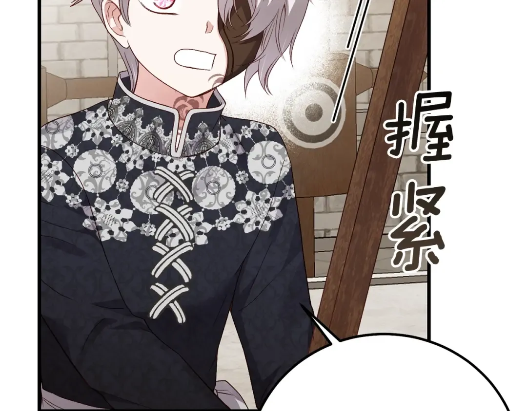 第15话 命运舞会 第45页