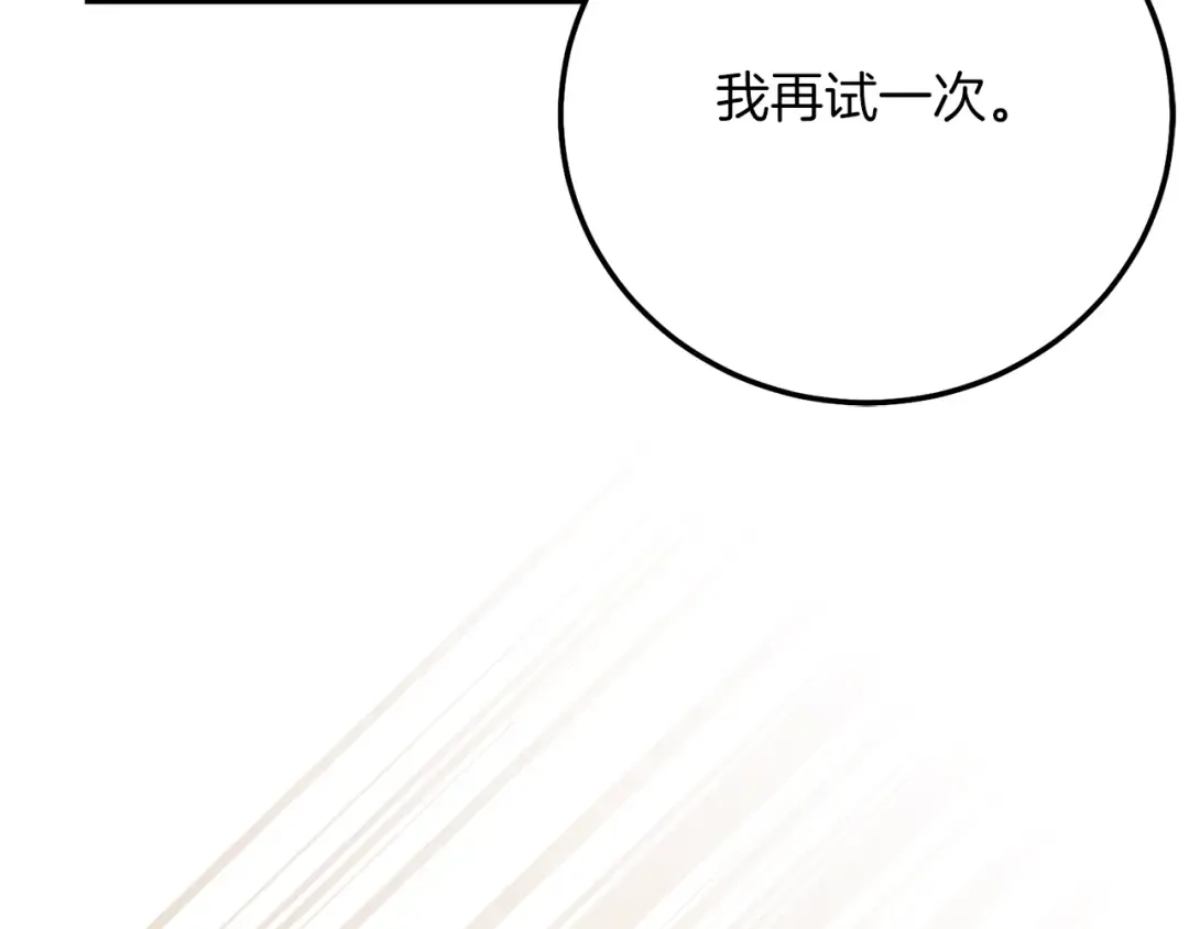 第15话 命运舞会 第46页