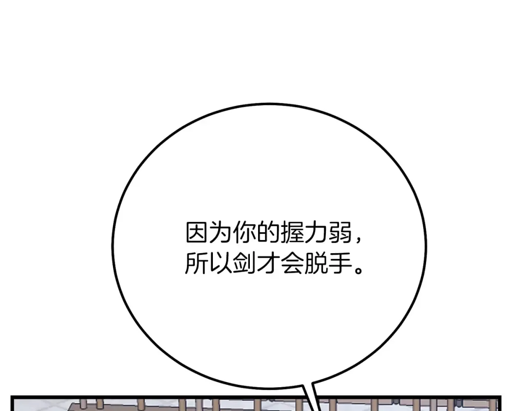 第15话 命运舞会 第50页
