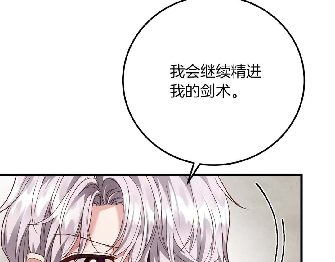 第15话 命运舞会 第55页