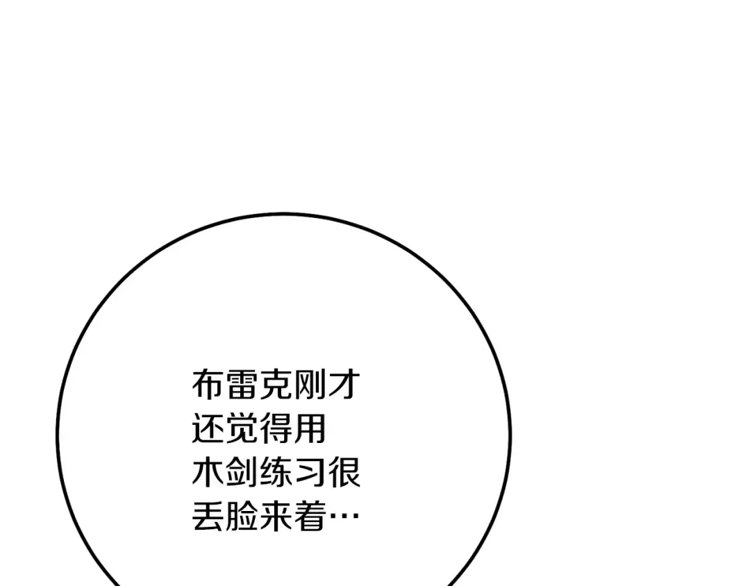 第15话 命运舞会 第57页