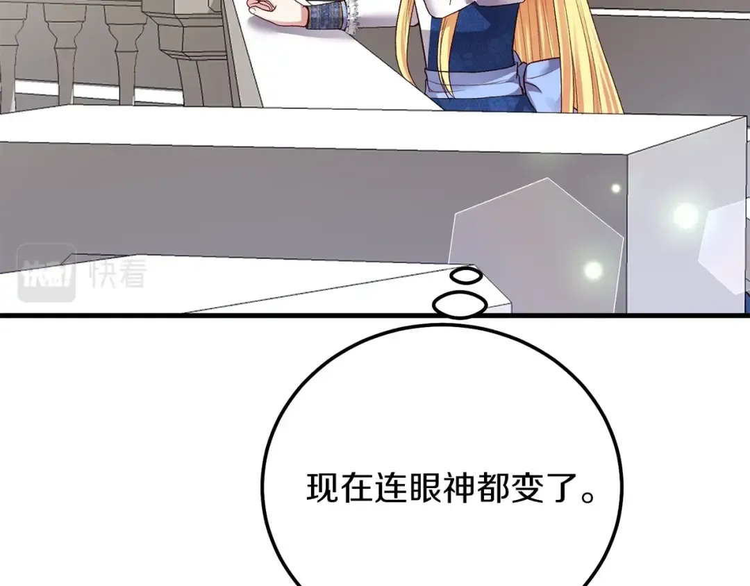 第15话 命运舞会 第59页
