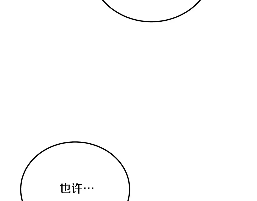 第15话 命运舞会 第60页