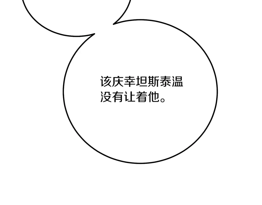 第15话 命运舞会 第61页