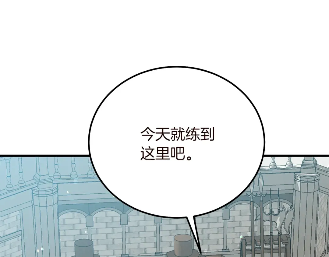 第15话 命运舞会 第74页