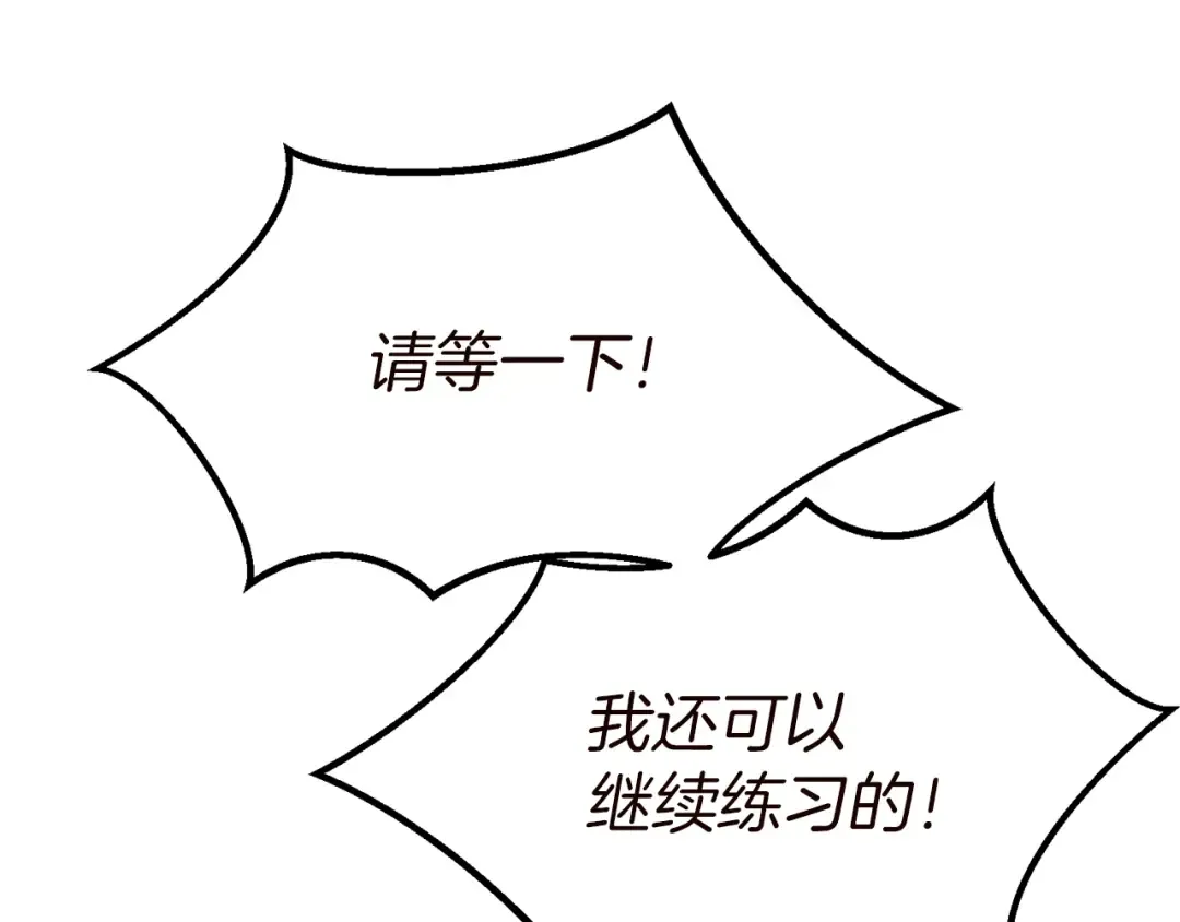 第15话 命运舞会 第77页