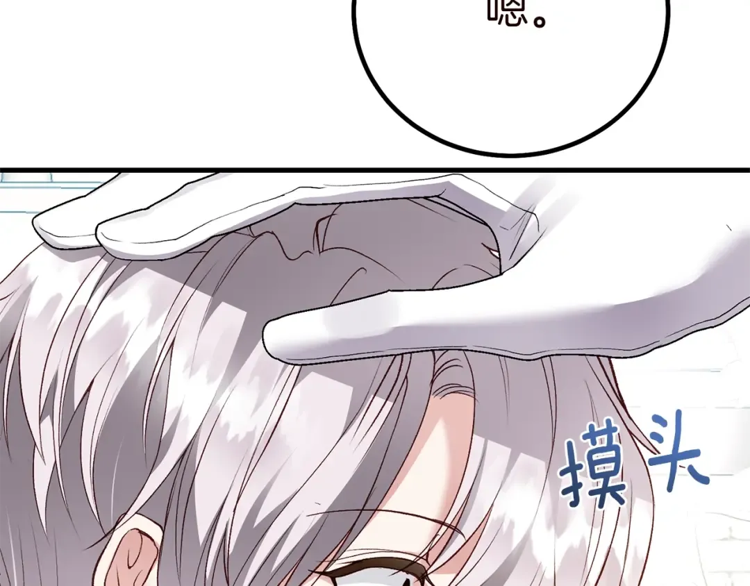 第15话 命运舞会 第86页