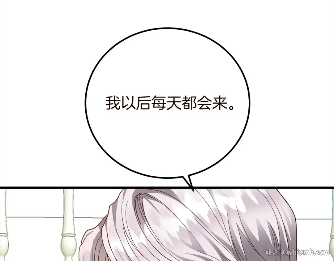 第15话 命运舞会 第88页