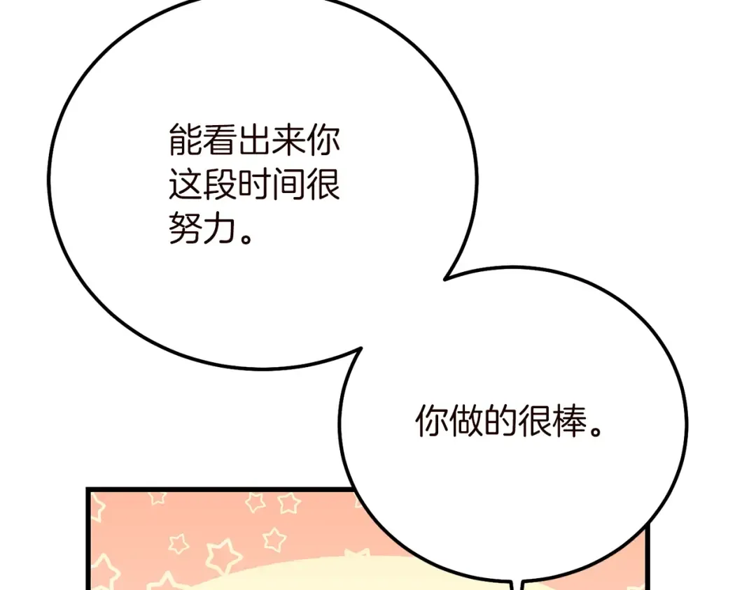 第15话 命运舞会 第92页