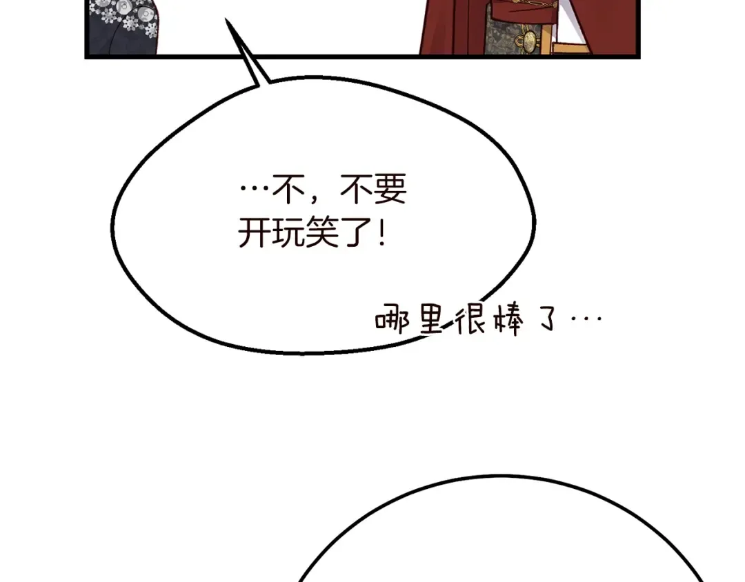 第15话 命运舞会 第94页