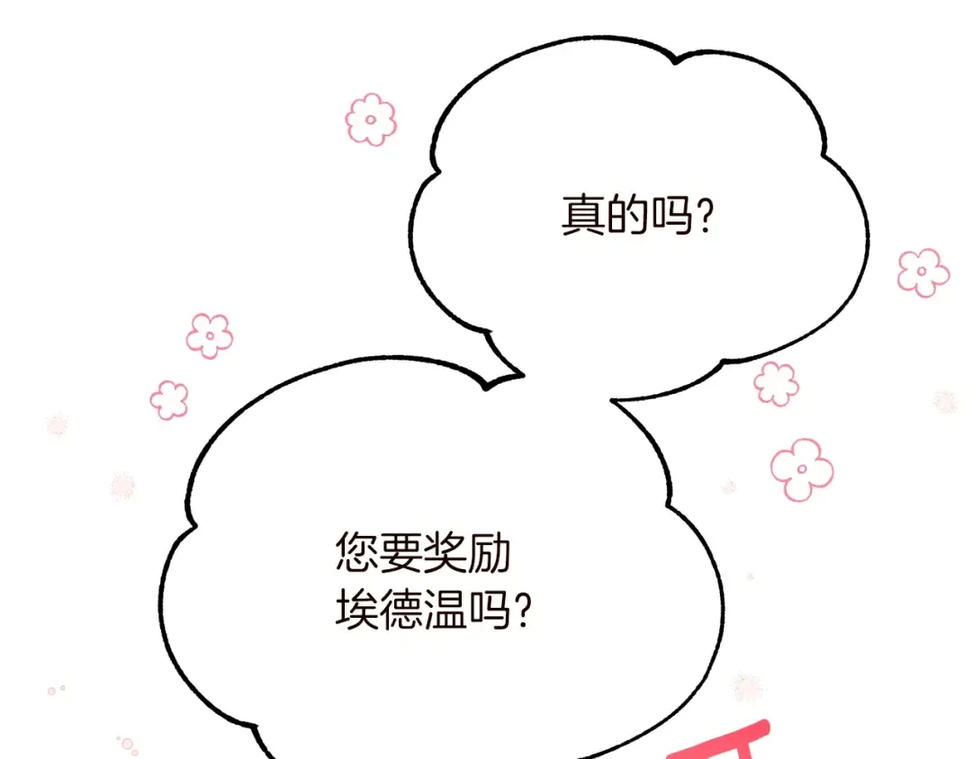 第15话 命运舞会 第97页