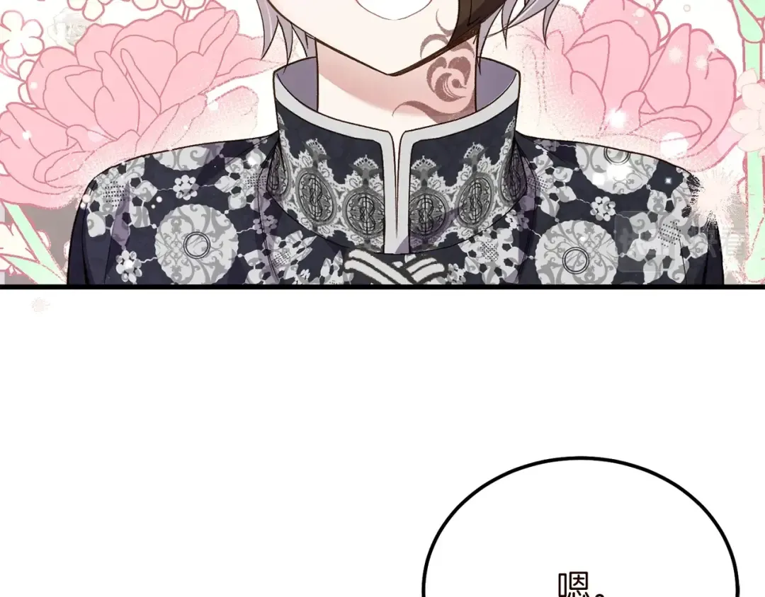 第15话 命运舞会 第99页