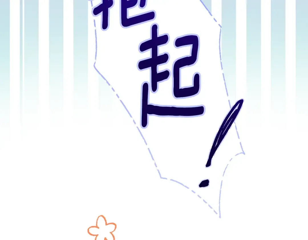 第15话 命运舞会 第103页