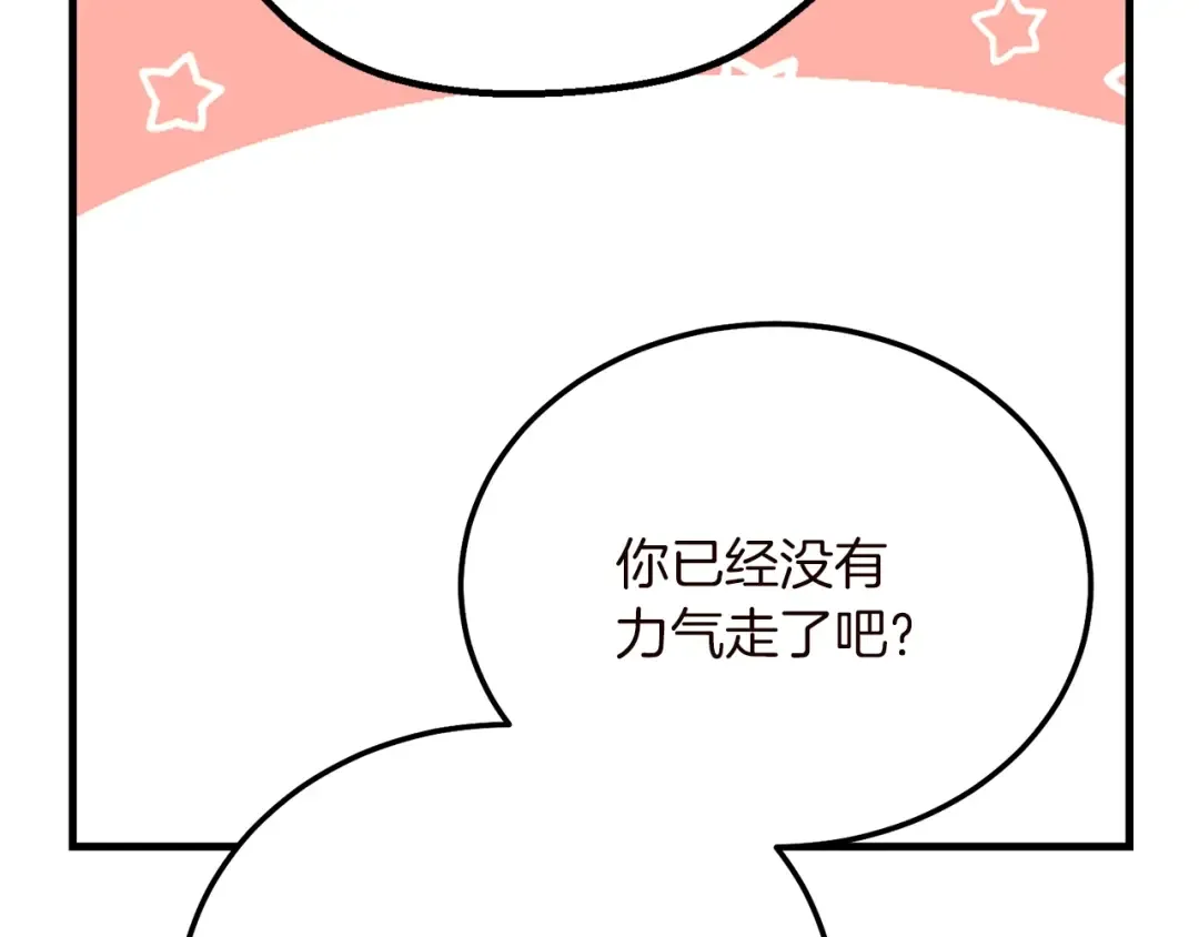 第15话 命运舞会 第105页