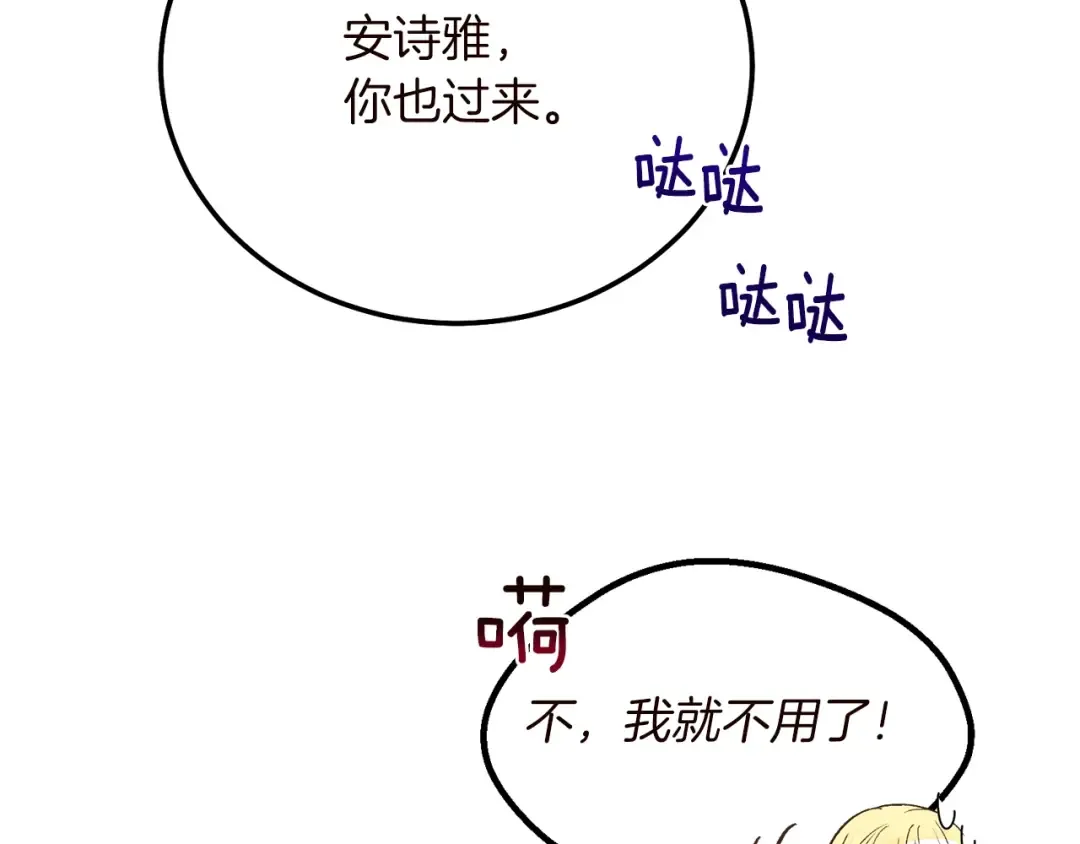 第15话 命运舞会 第106页