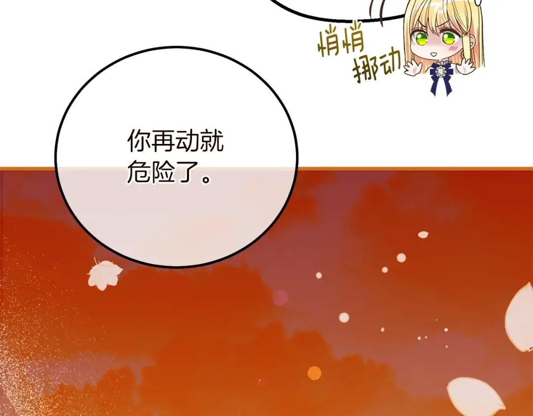第15话 命运舞会 第107页