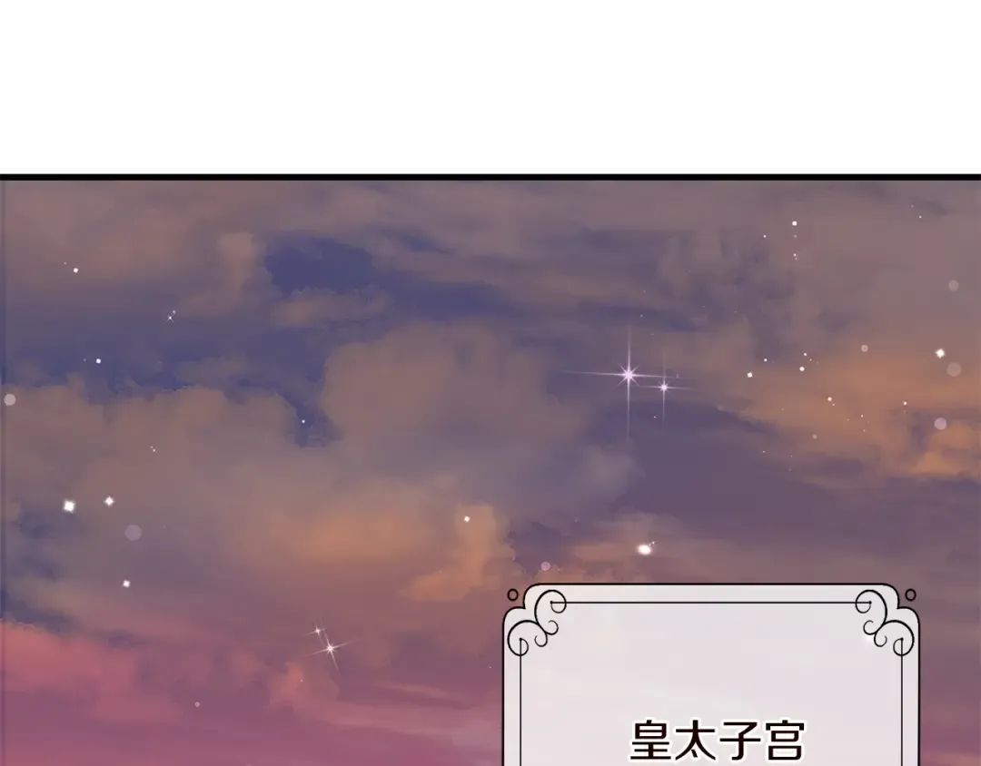 第15话 命运舞会 第116页