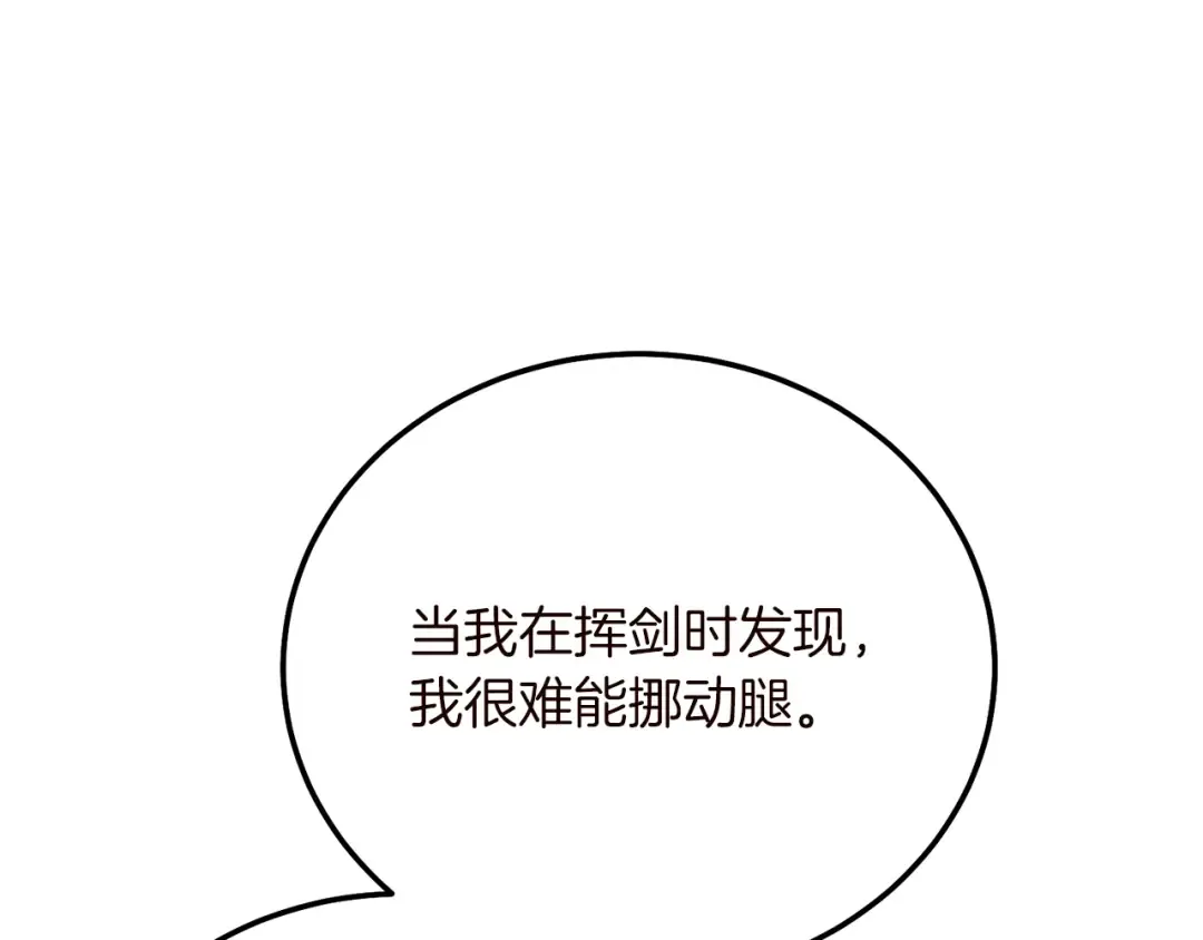 第15话 命运舞会 第119页