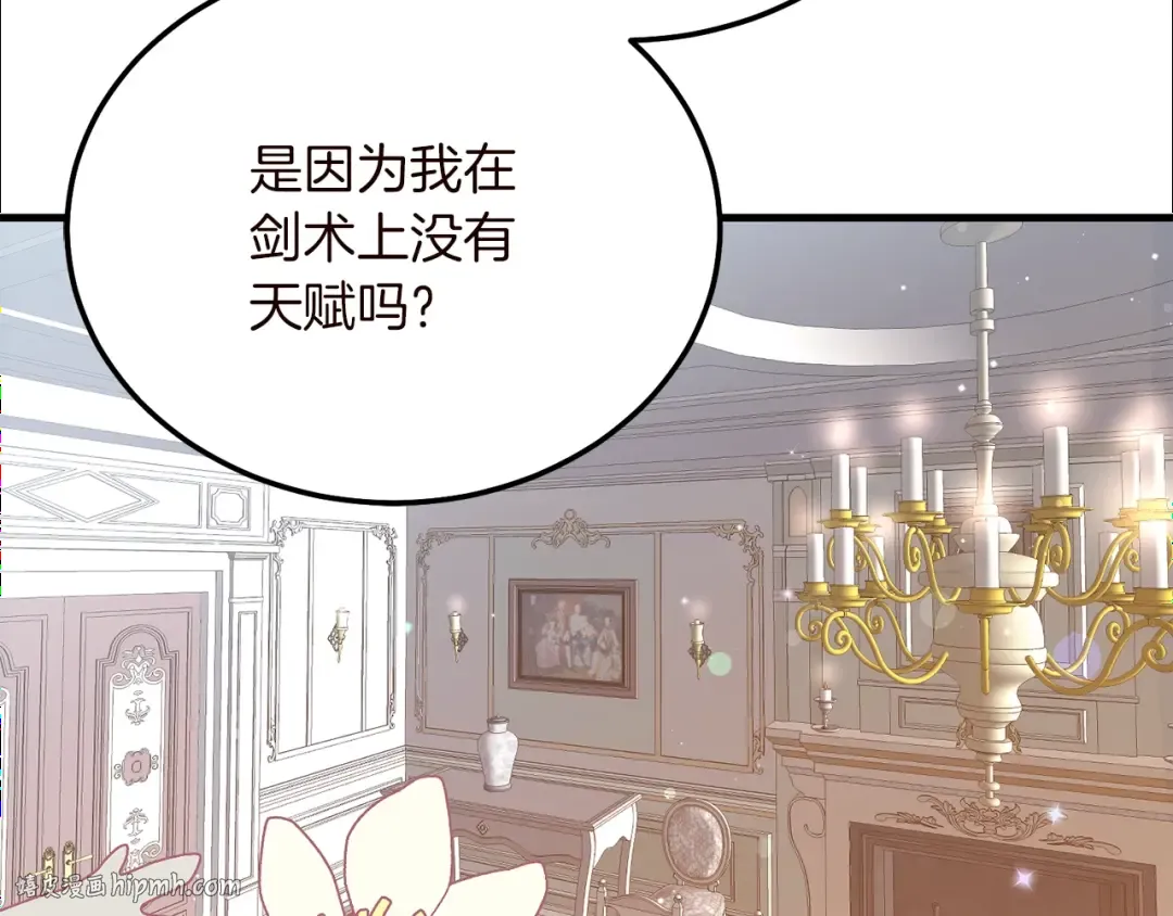 第15话 命运舞会 第120页