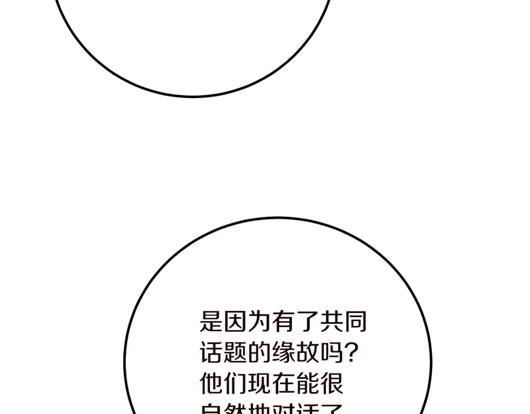 第15话 命运舞会 第125页