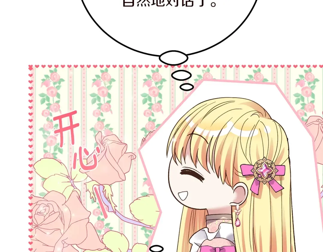 第15话 命运舞会 第126页