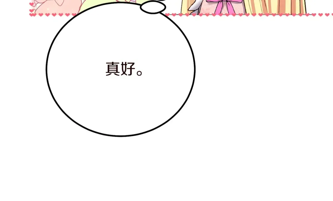 第15话 命运舞会 第127页