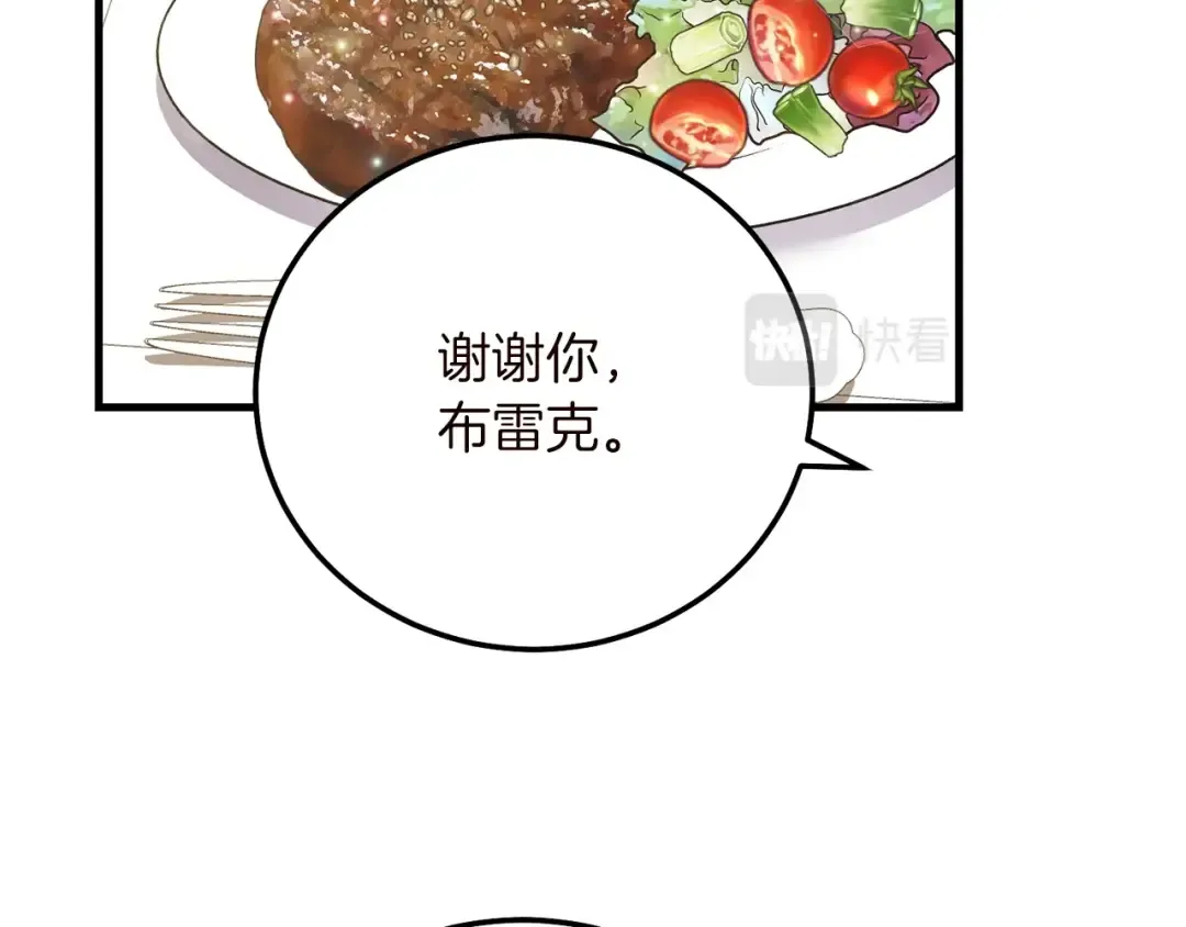 第15话 命运舞会 第130页
