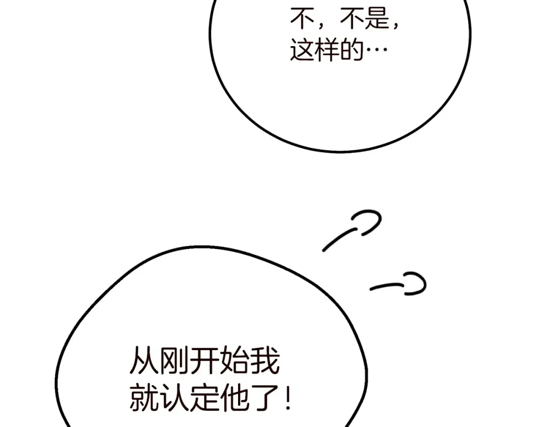 第15话 命运舞会 第133页