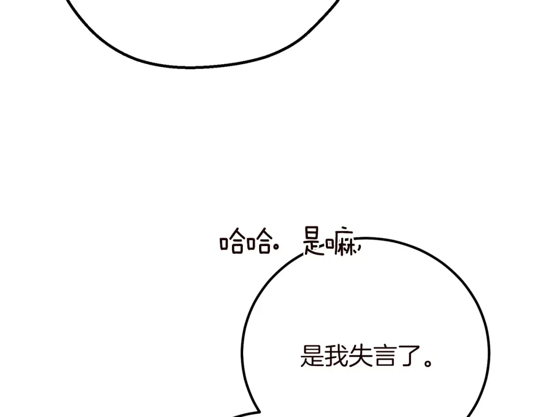 第15话 命运舞会 第134页