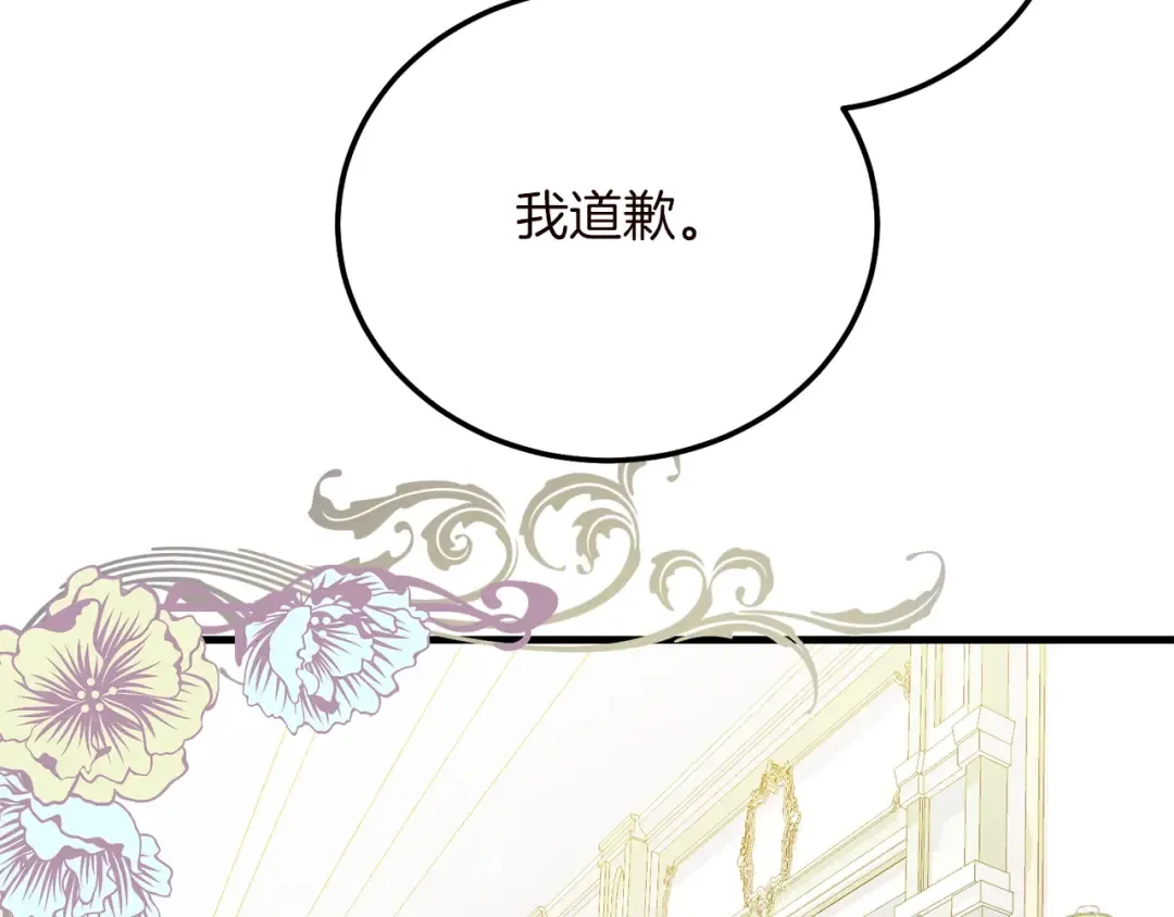 第15话 命运舞会 第135页