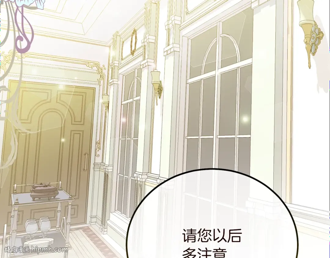 第15话 命运舞会 第136页
