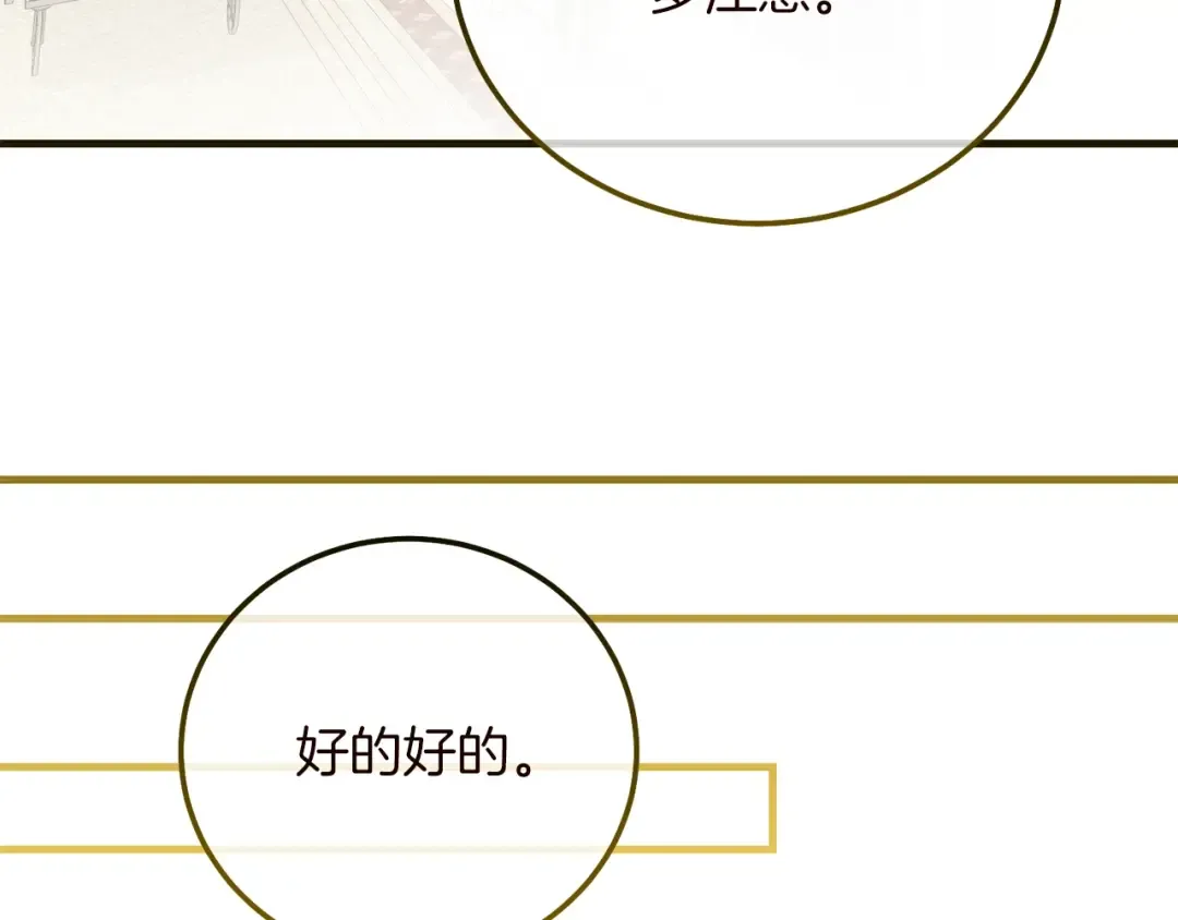 第15话 命运舞会 第137页