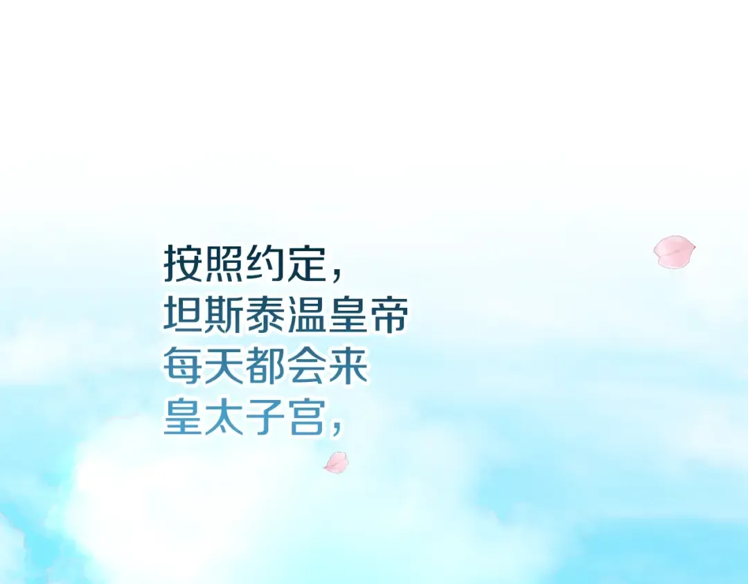 第15话 命运舞会 第140页