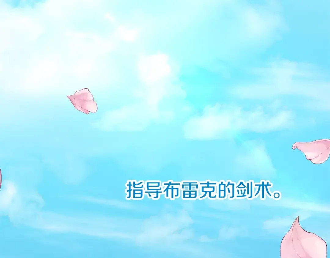 第15话 命运舞会 第141页