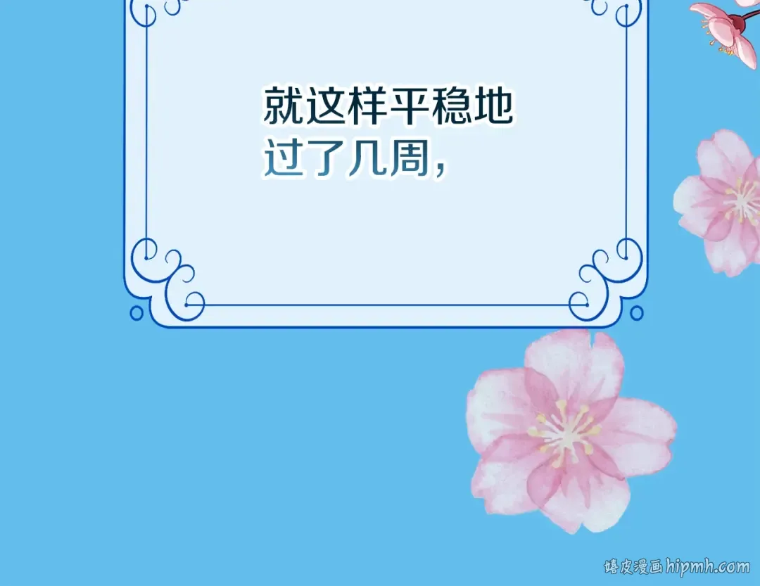 第15话 命运舞会 第144页