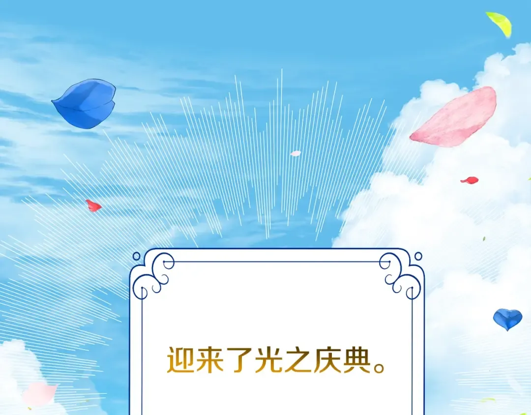 第15话 命运舞会 第145页