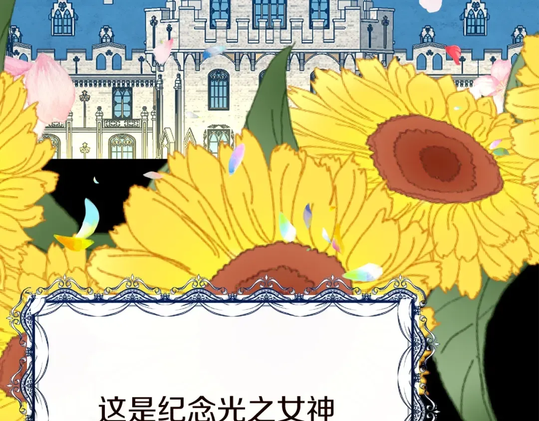 第15话 命运舞会 第147页