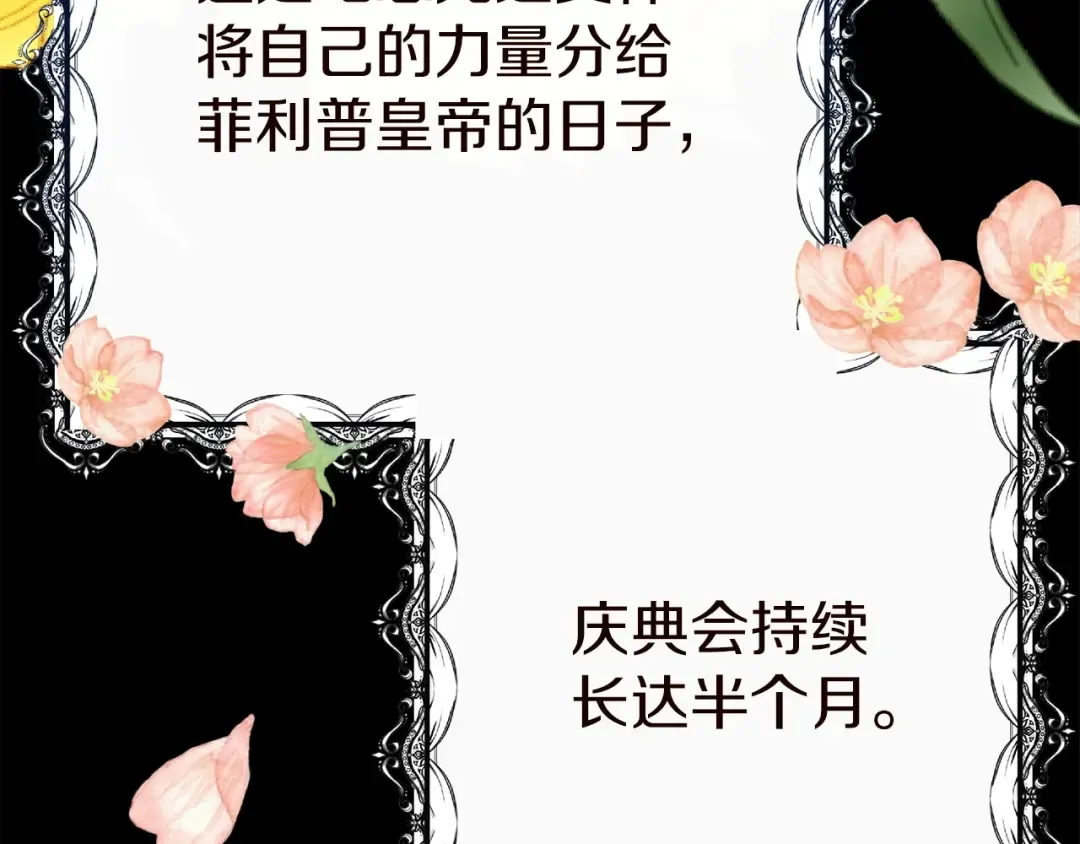 第15话 命运舞会 第148页