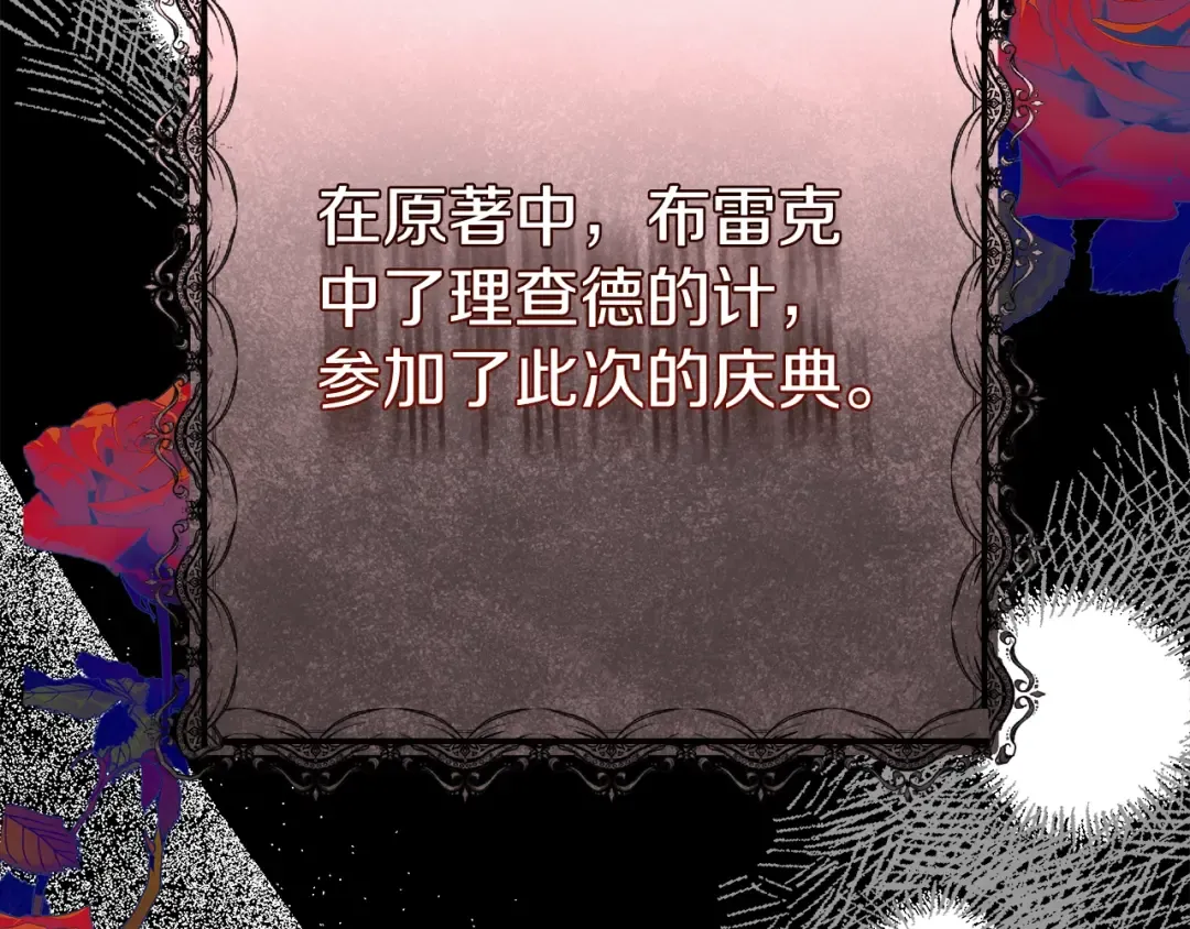 第15话 命运舞会 第150页