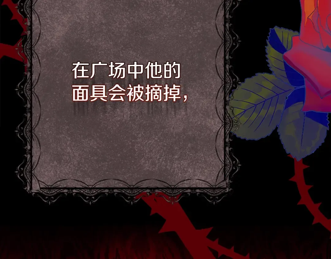 第15话 命运舞会 第153页