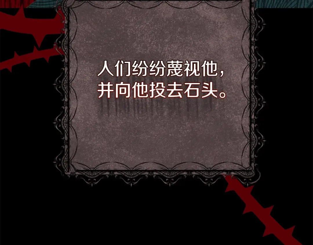 第15话 命运舞会 第156页