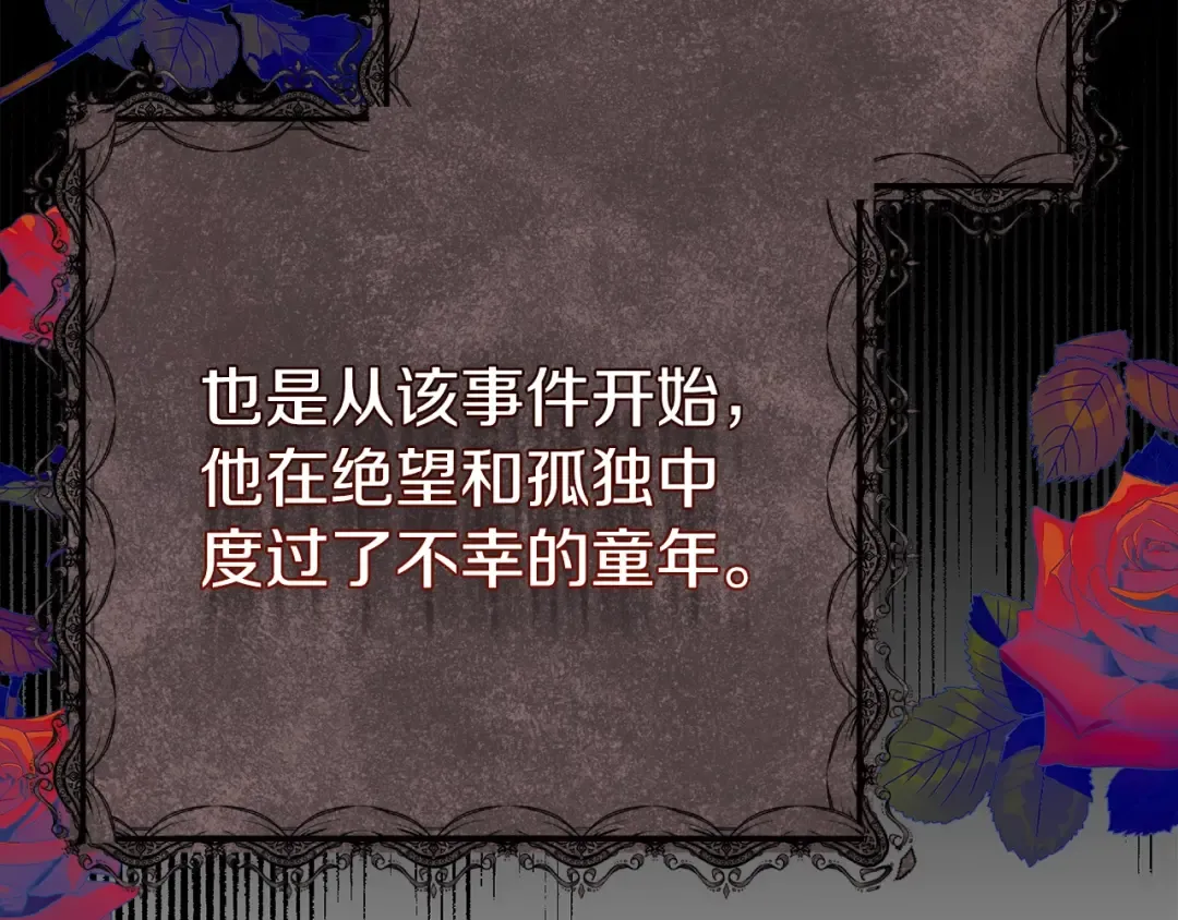 第15话 命运舞会 第159页